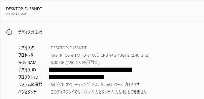Windowsノート本体 Lenovo ThinkPad X270 | 8GB/256GB NVME