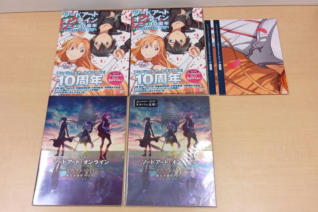 ❶ソードアート・オンライン 一番くじ 入場特典 クリアファイルなど まとめ売り