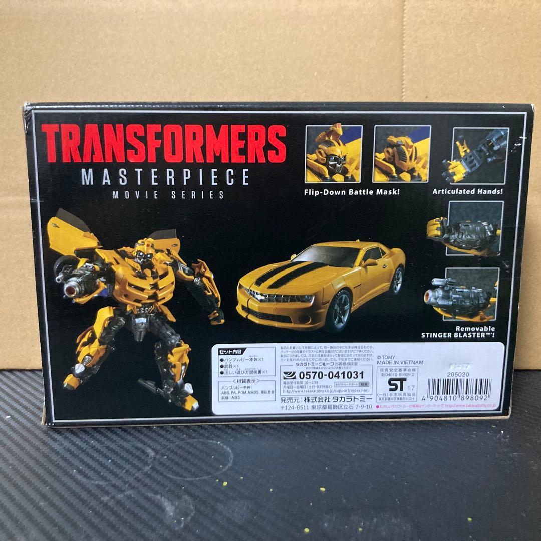 【塗装品】国内版 トランスフォーマー MPM-3 バンブルビー