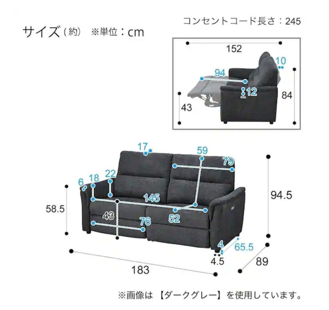 ダークグレー 電動リクライニングソファ