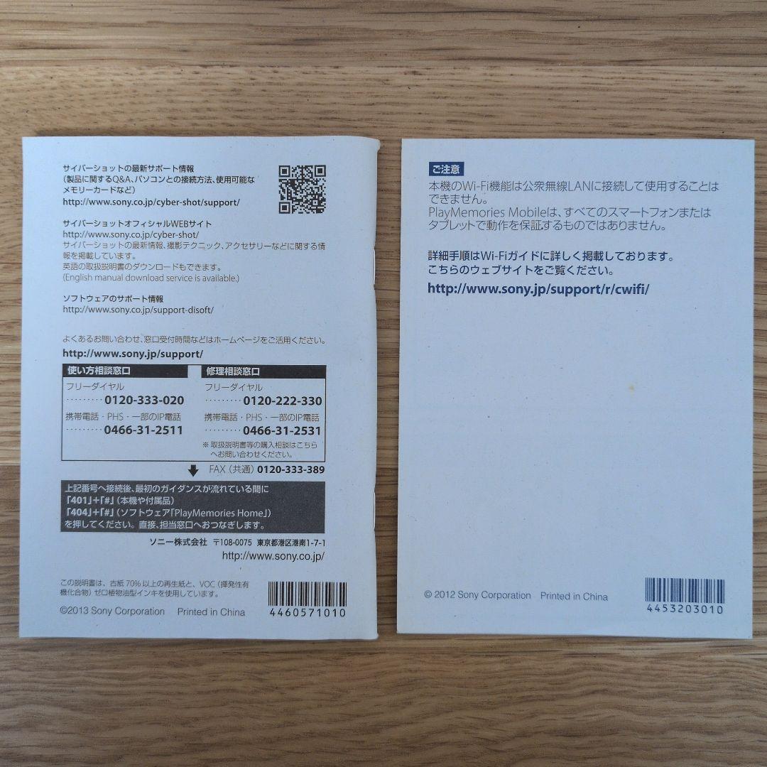 【不具合あり】SONY デジタルスチルカメラ DSC-HX50V