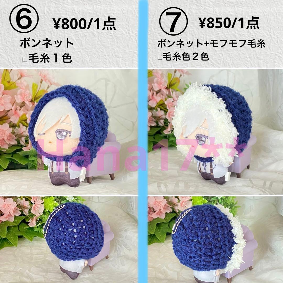 ちびぐるみ　ニット帽　被り物　ぬいぐるみ用　ネコ耳　編み物　オーダーページ