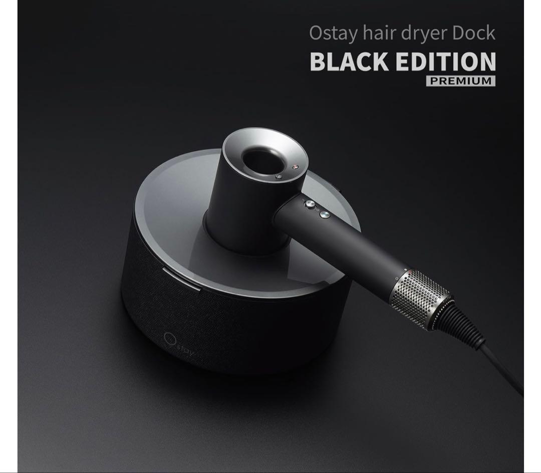 ダイソンドライヤー Dyson HD08 ブラック Ostayドライヤースタンド