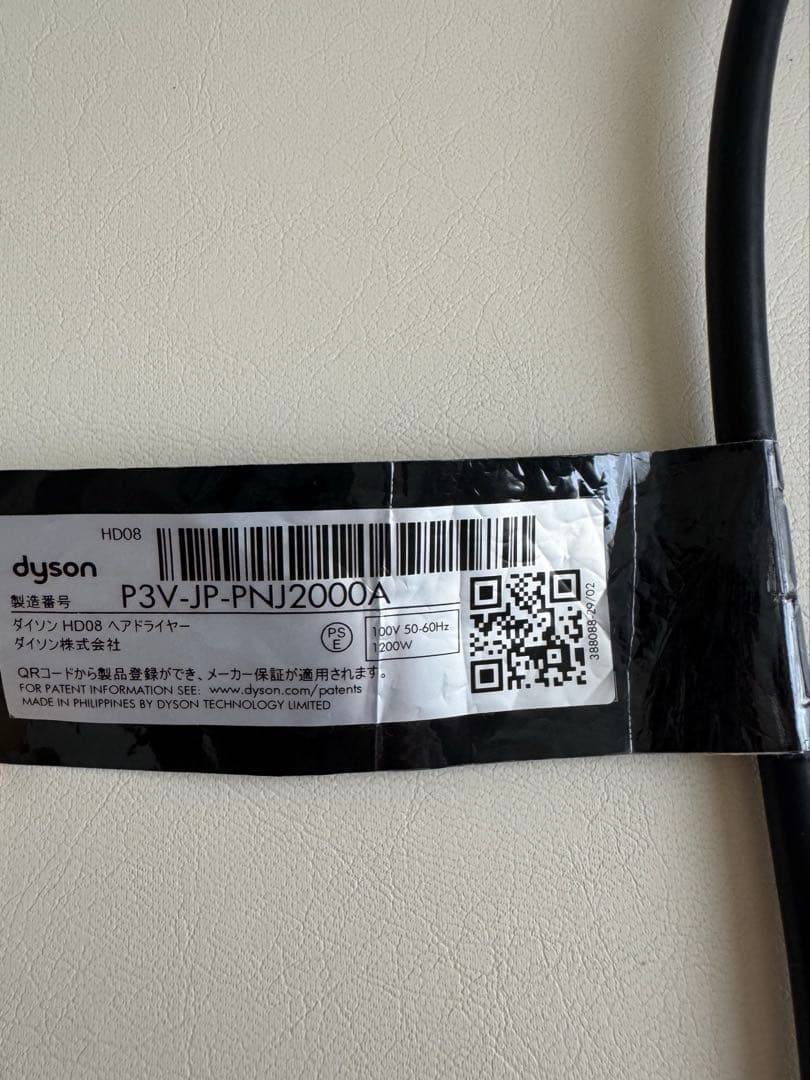 ダイソンドライヤー Dyson HD08 ブラック Ostayドライヤースタンド