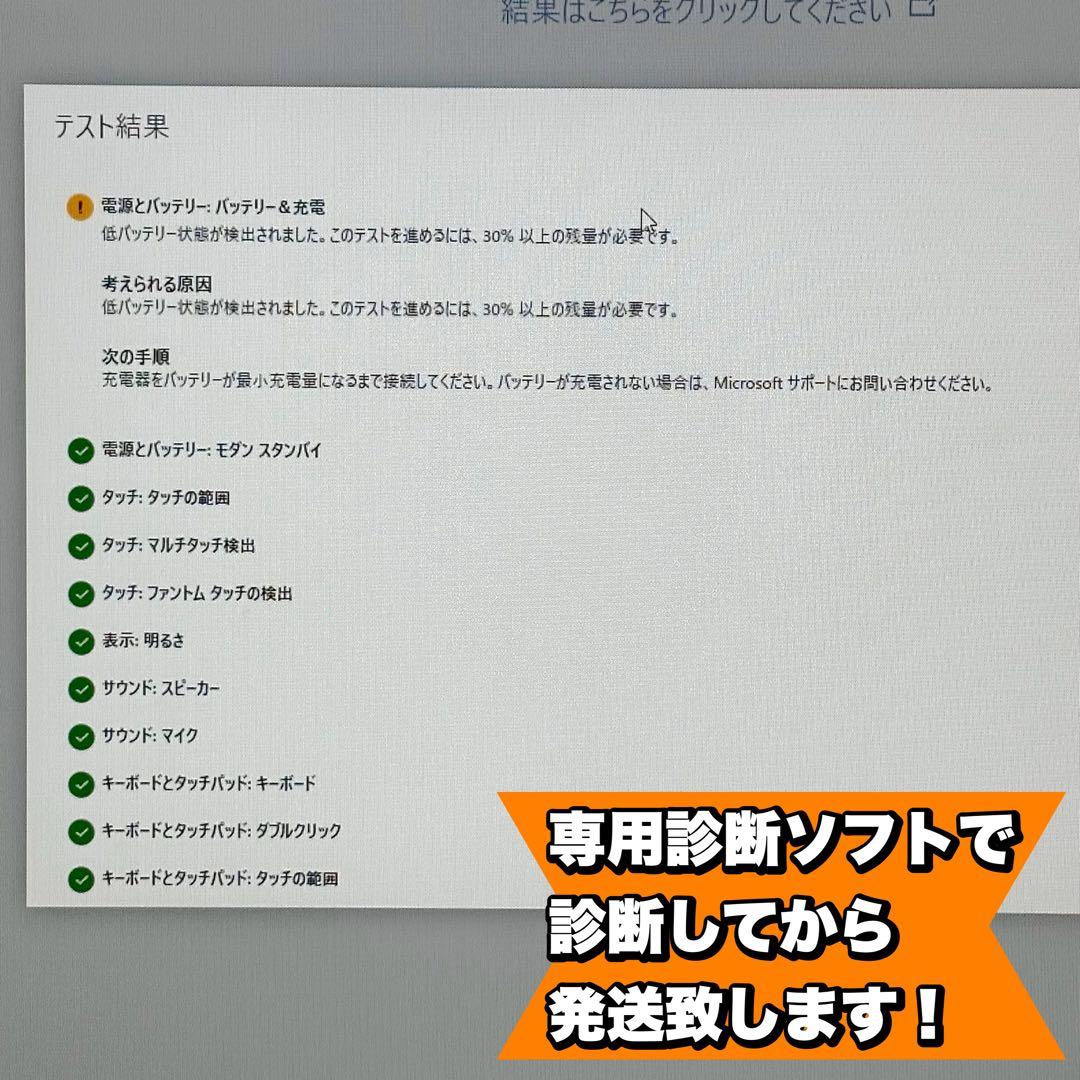 【BT◎/超美品】Surface Pro7+ i5/8/256 Office