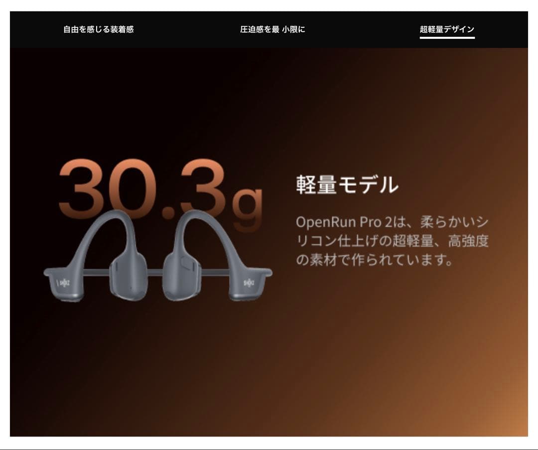 ⭐️極美品 SHOKZ OpenRun Pro 2 Mini ブラック ほぼ未使用
