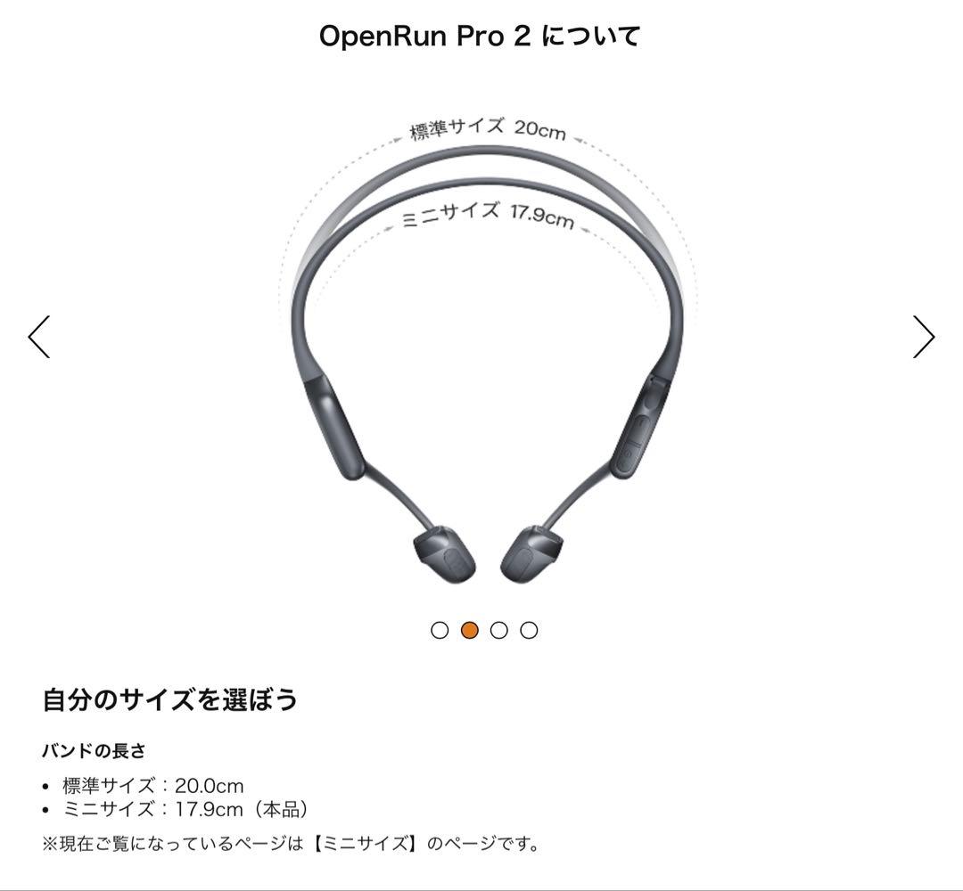 ⭐️極美品 SHOKZ OpenRun Pro 2 Mini ブラック ほぼ未使用