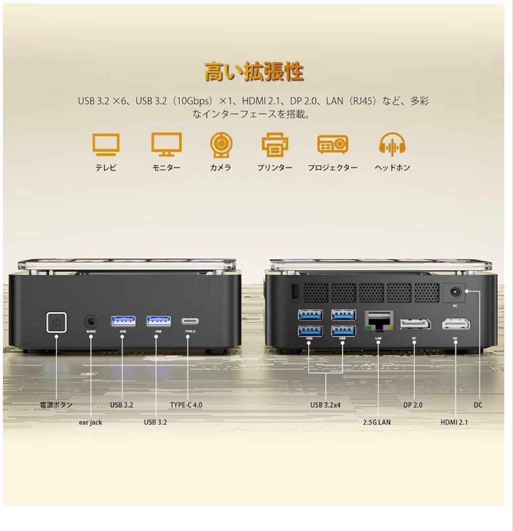 ミニPC 第14世代 i5-14450HX 16GB 512GB 未開封