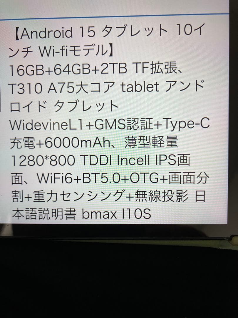 BMAX T310 10.1インチタブレット タブレットカバー付き