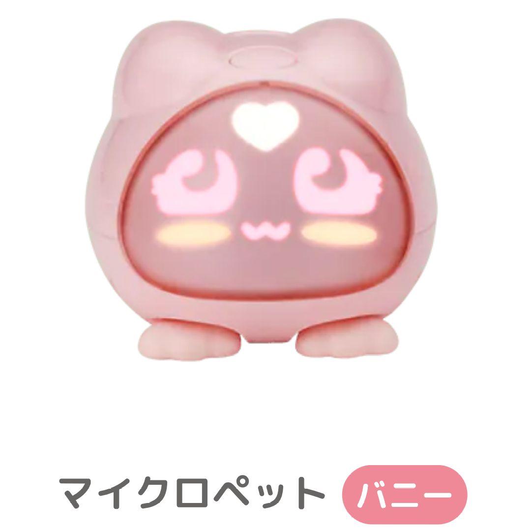 マイクロペット 「キャット」「 バニー」 「パピー」3体セット
