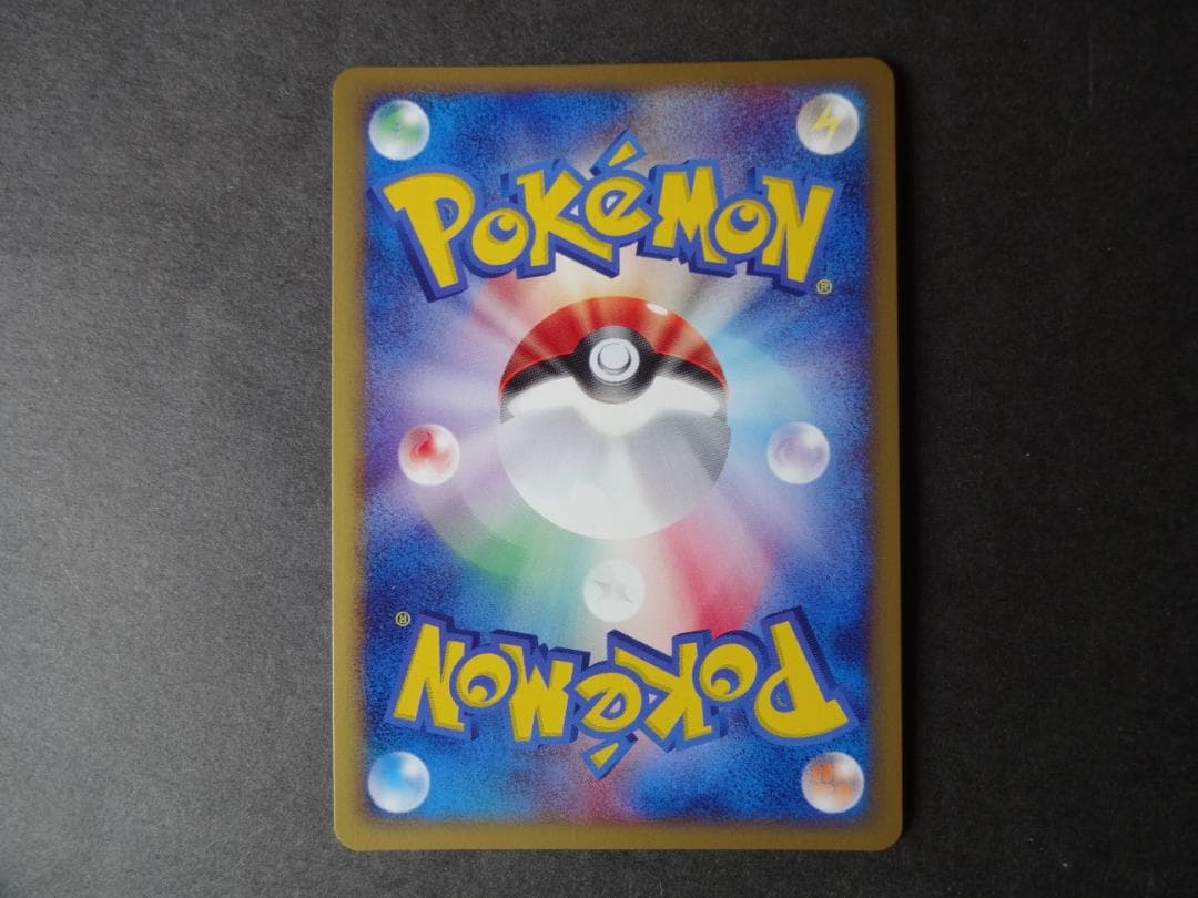 ポケモンカードｅ　基本拡張パック　開封済（未使用）１パック
