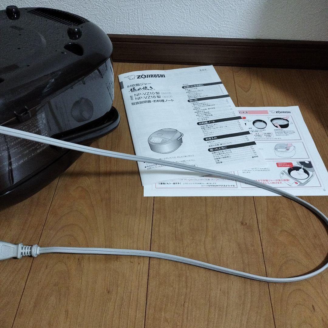 【動作確認済】象印 IH炊飯器　極め炊き NP-VZ10（説明書付）