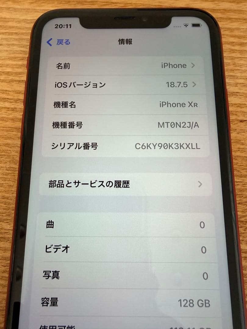 Apple iPhone XR (レッド) 128GB 本体 SIMフリー
