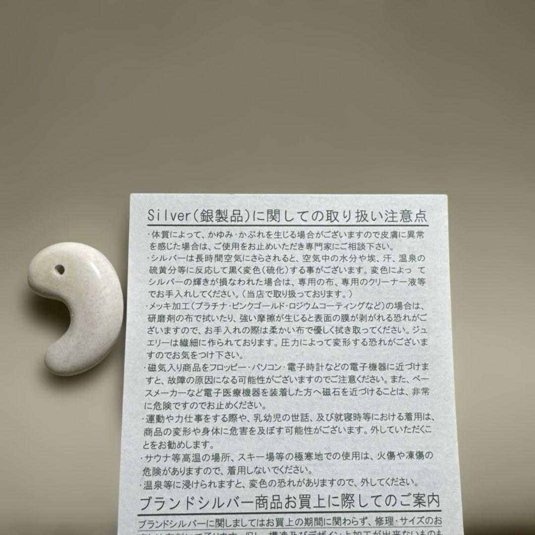 白めのう出雲型勾玉