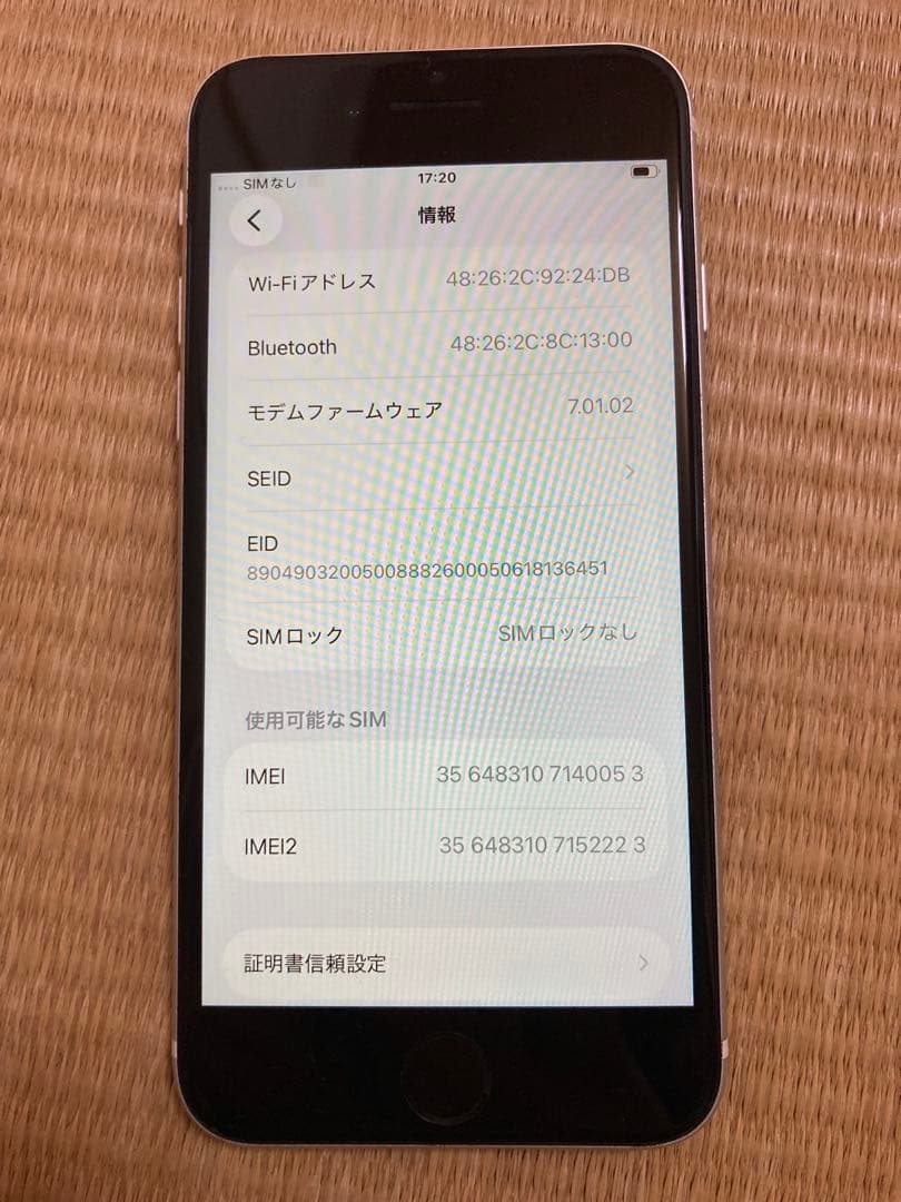 iPhone se 第2世代　64gb simフリー　ホワイト