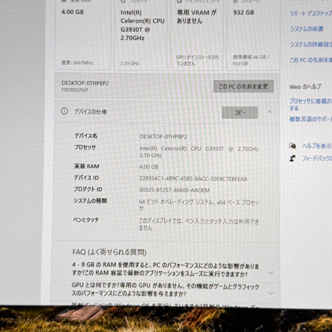 Lenovo ideacentre AIO520-24IKL体型デスクトップPC