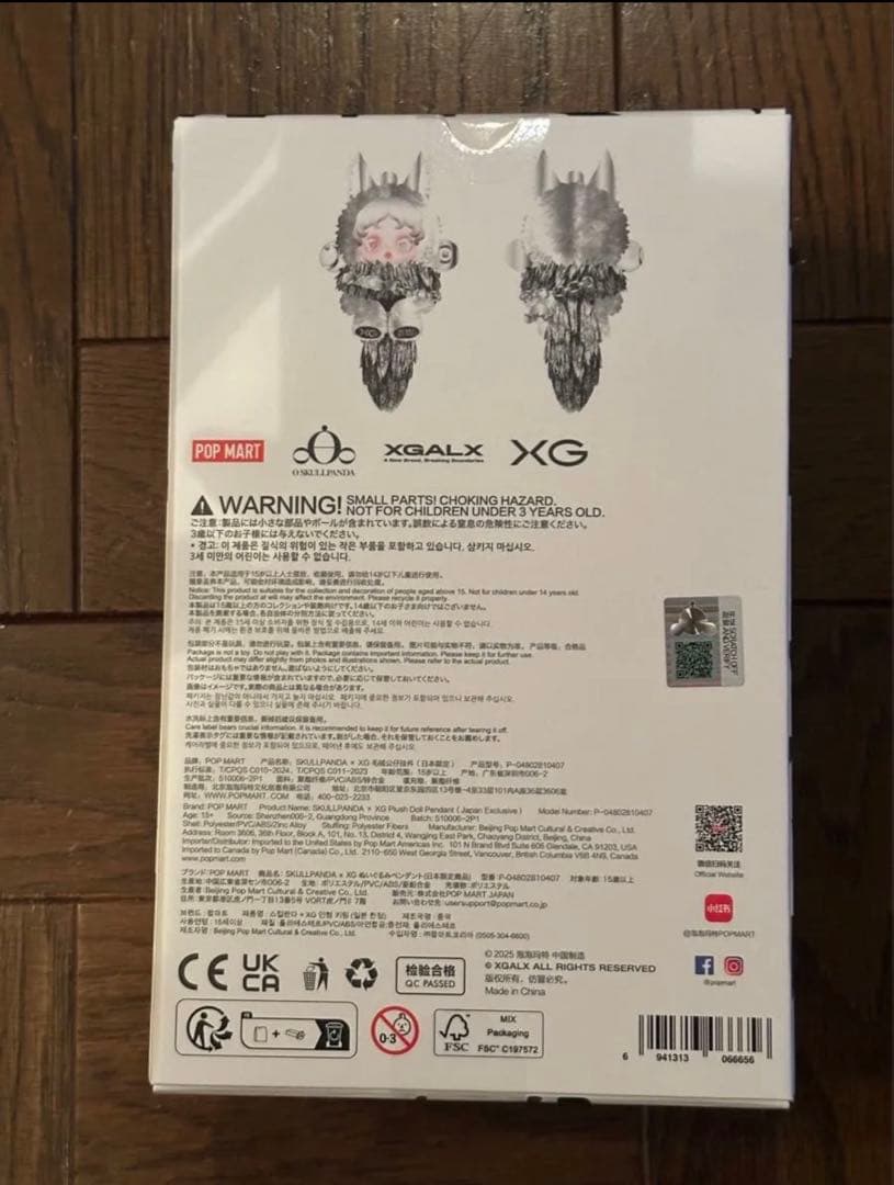 SKULLPANDA XGALX プッシュドール 日本限定