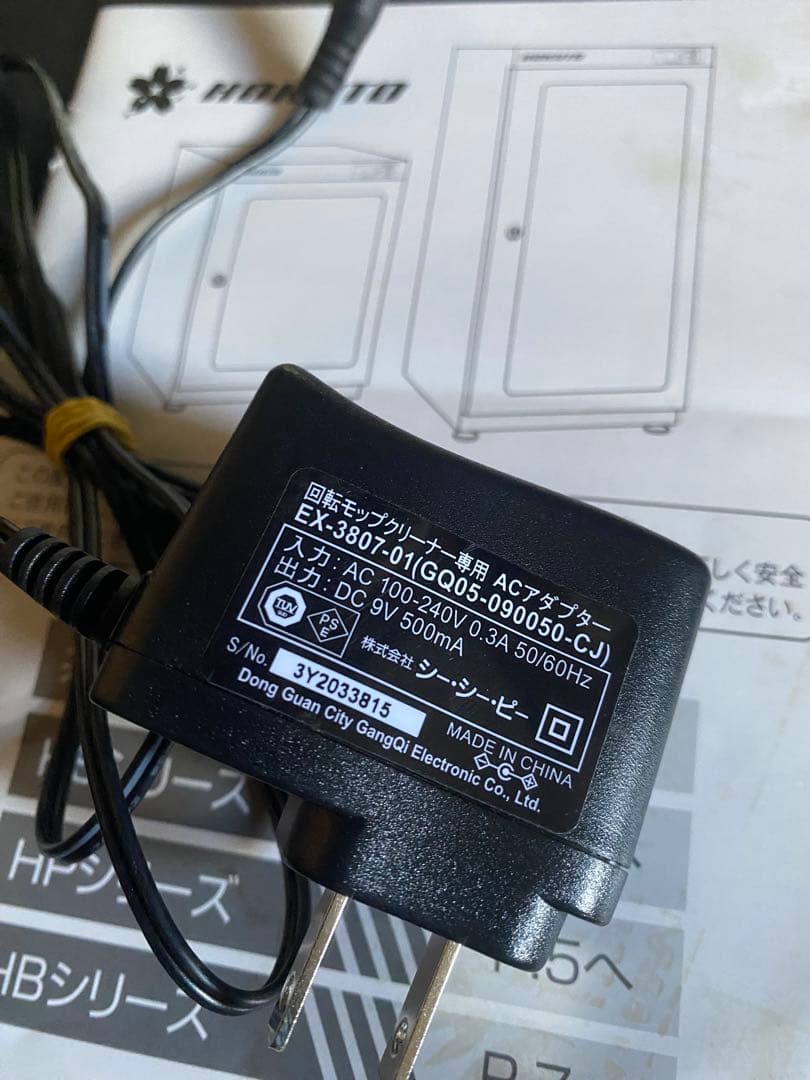 HOKUTO ドライキャビネット HS-25L 鍵付き　中古品