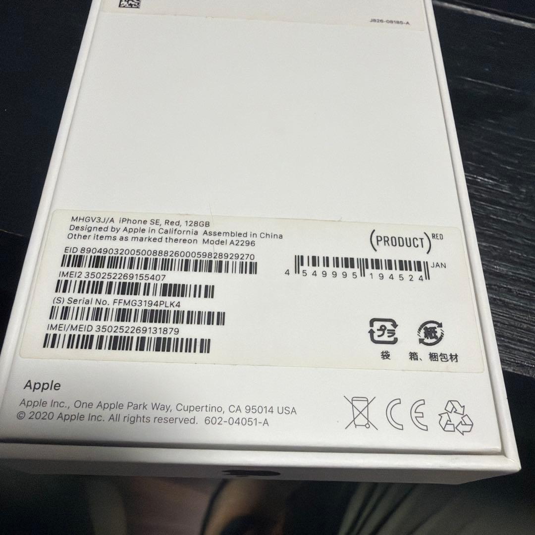 iPhoneSE2 お子さんデビュー用にピッタリ