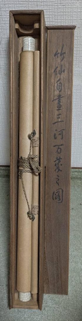 【真作】掛軸　広瀬東畝　河畔文人図　明治大正期　日本画　花鳥画家　合箱入　V28