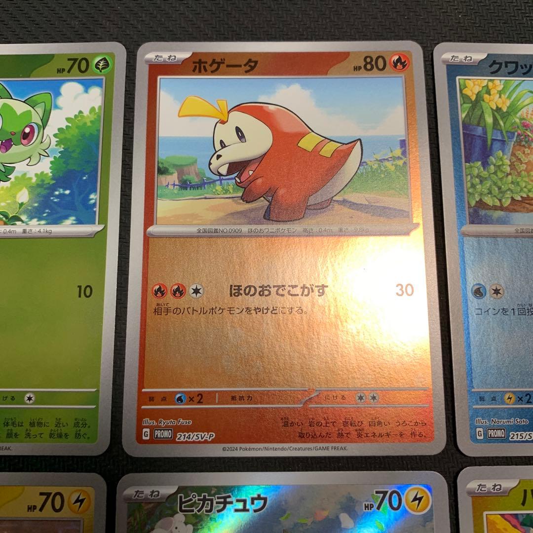 ポケモンカード ポケカの夏がキタ プロモカード キャンペーン 6種まとめ売り