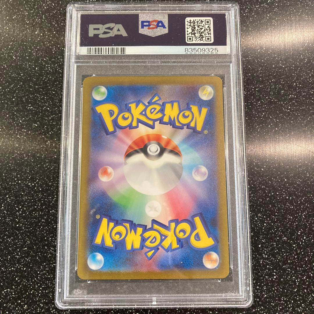 【PSA9】サンダーex SAR SV2a ポケモンカード151