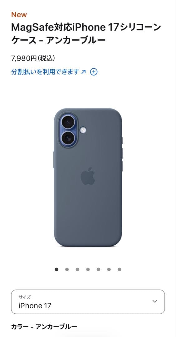 iPhoneアクセサリー iPhone 17 Silicone Case