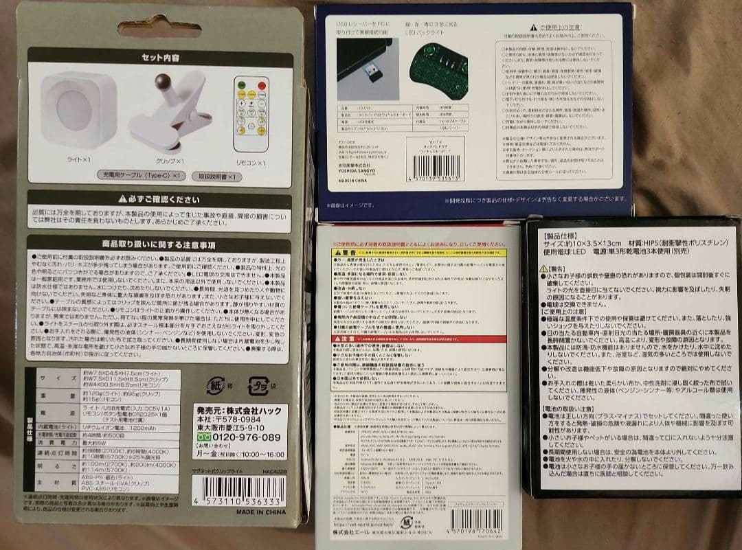 【とも】アミューズメント家電　アンパンマン　21点セット