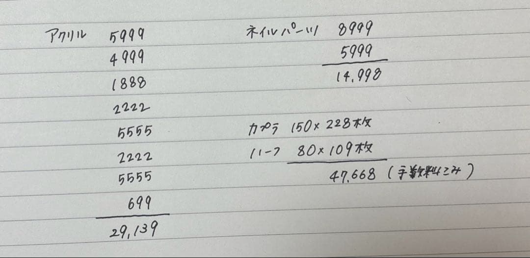 専用③