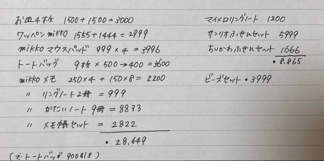 専用③