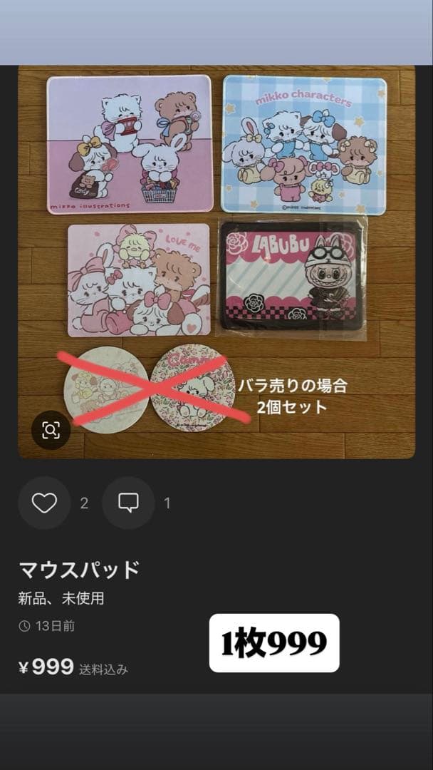 専用③