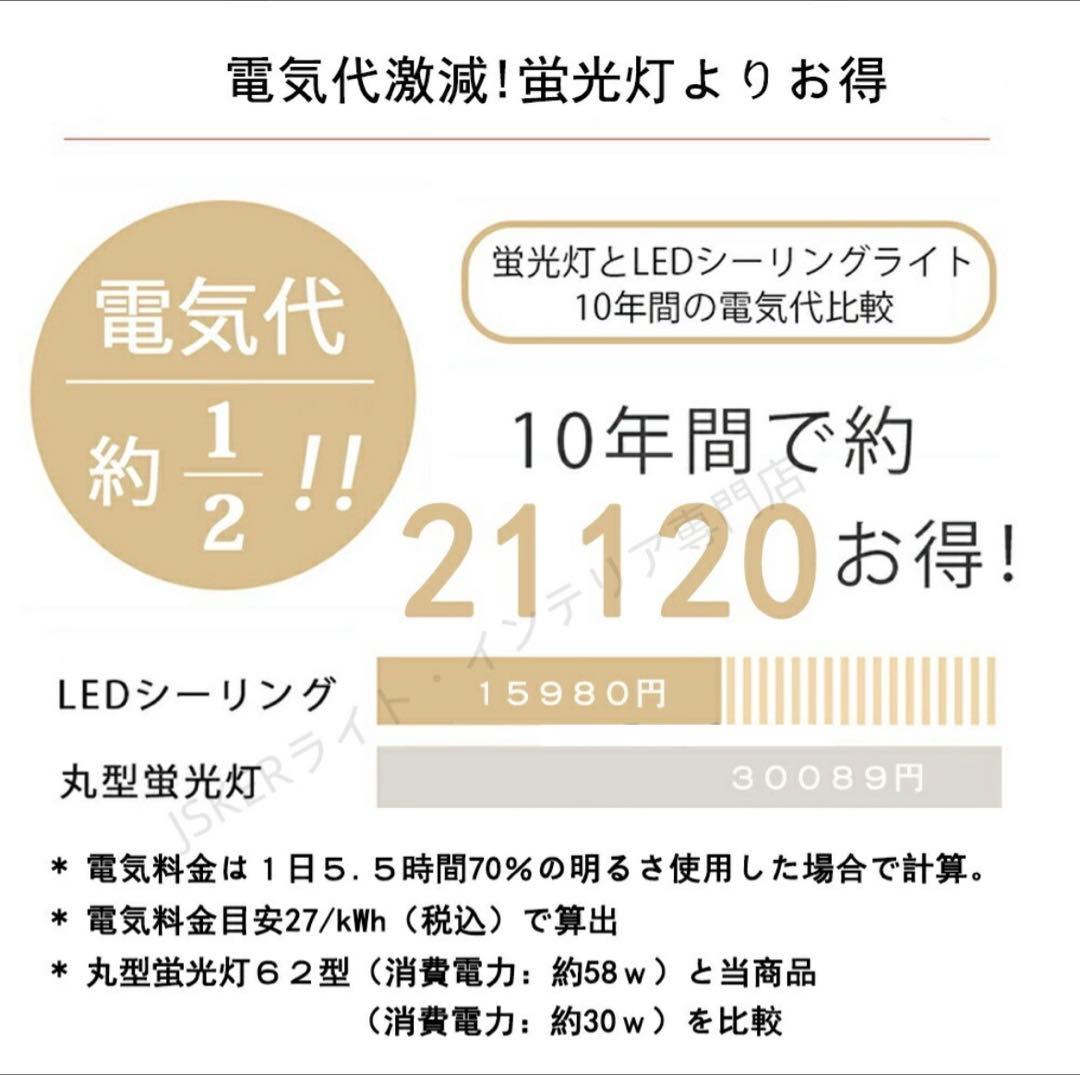 LEDシーリングライト 調光機能付き 6-12畳 リモコン付き 黒