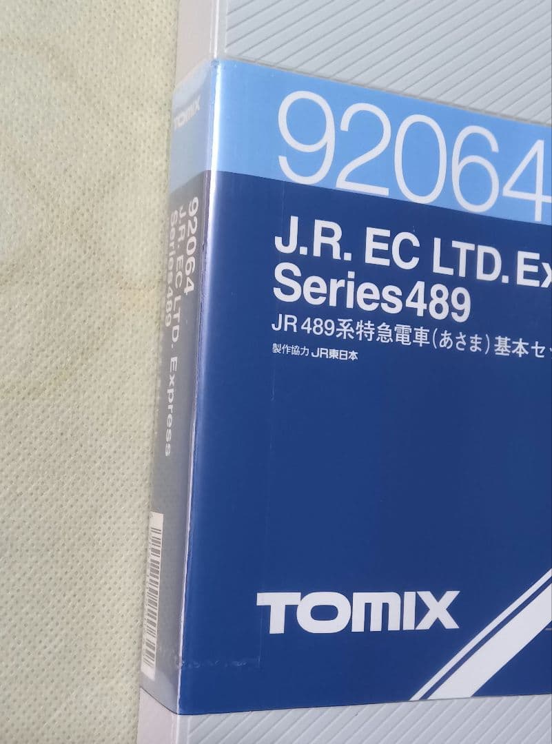 TOMIX JR 489系特急電車あさま 基本＋増結 9両フル編成