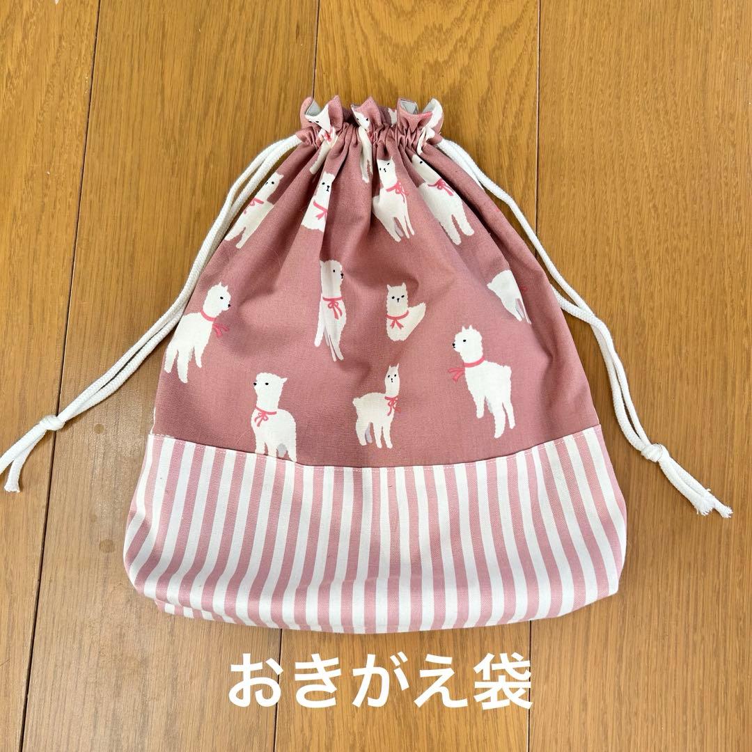 【即日発送】入園入学6点セット　アルパカ柄　女の子におすすめ