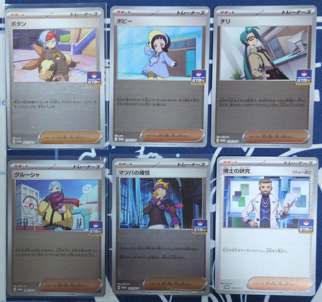 ポケモンカード　引退品10 プロモ　約50枚