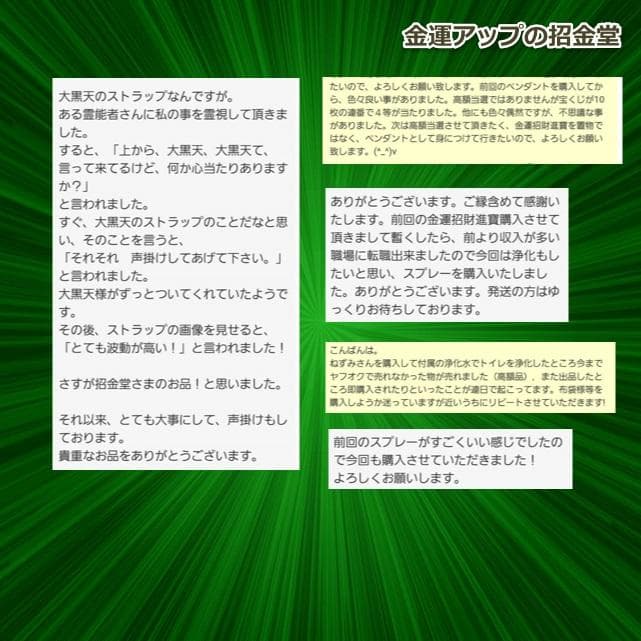 スペシャル第２弾『大金運大黒天（だいこくてん）様オルゴナイト高4.5cm』1/6