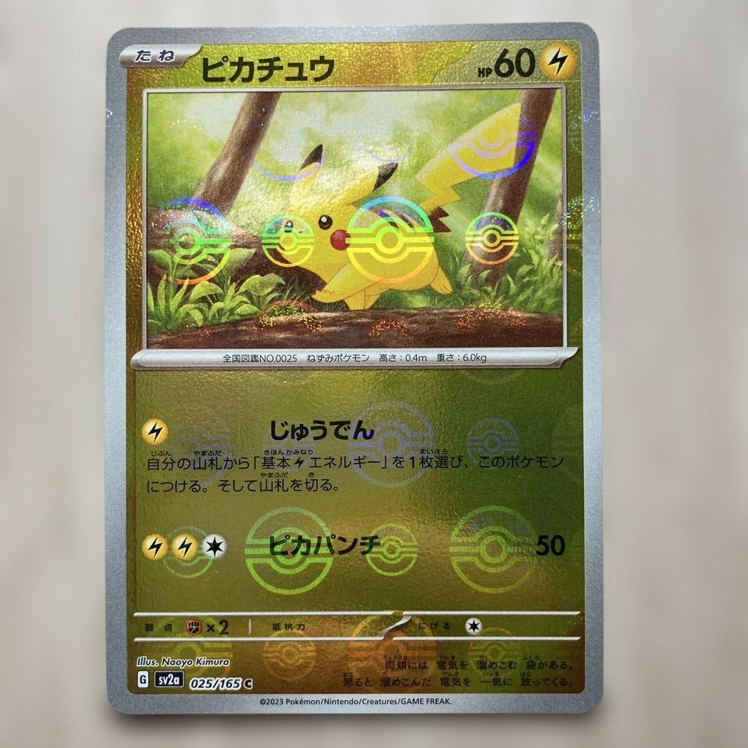 モンスターボールミラー ゲンガー3枚 ピカチュウ3枚 (1枚エラー)