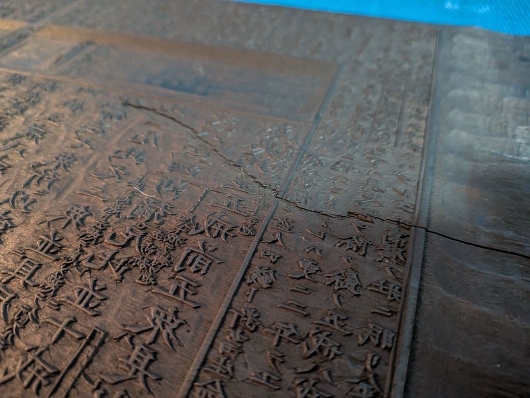 啓蒙八宗綱要仏教美術稀少細密造形手彫り彫刻全長５０Ｘ縦２８Ｘ厚さ２センチ版木