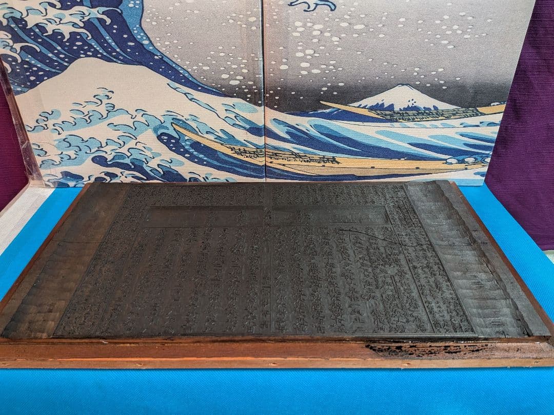 啓蒙八宗綱要仏教美術稀少細密造形手彫り彫刻全長５０Ｘ縦２８Ｘ厚さ２センチ版木