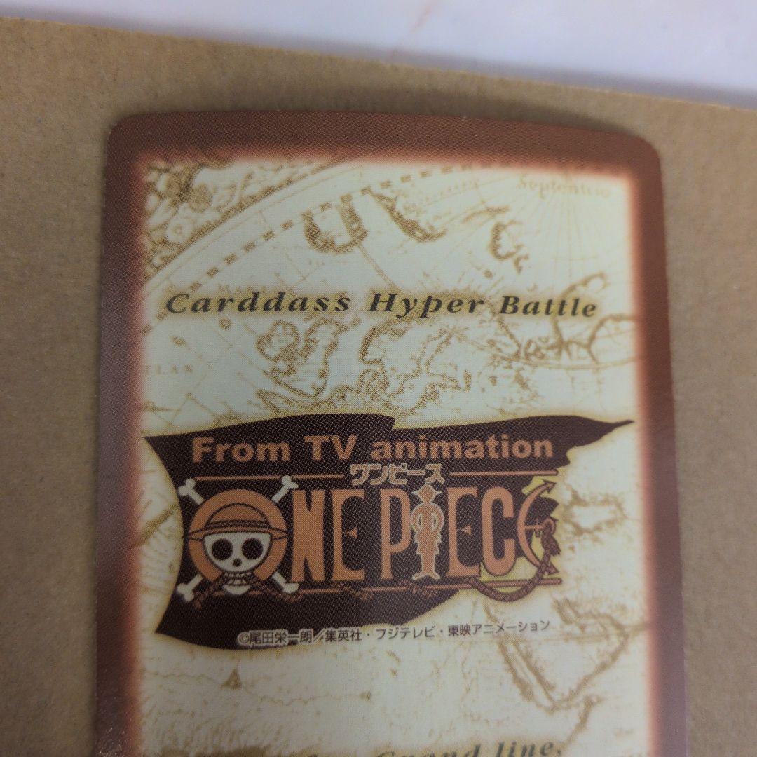 【極美品】ONE PIECE　カードダス ハイパーバトル C01 コレクター向け