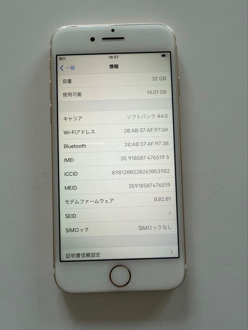 Apple iPhone 7 ゴールド 本体　32GB