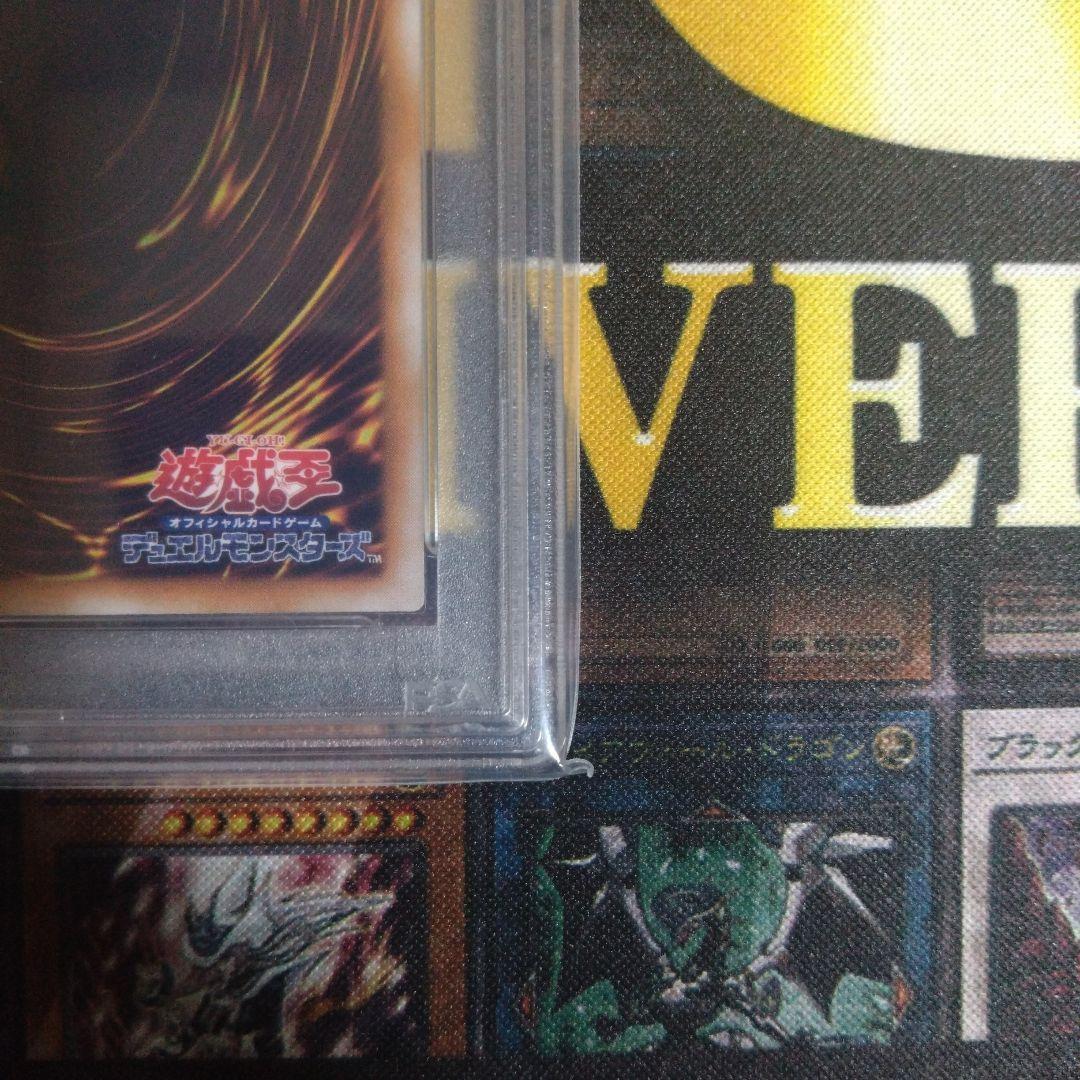 遊戯王　初期　ベビードラゴン　スタジオダイス　ノーマルレア　PSA6