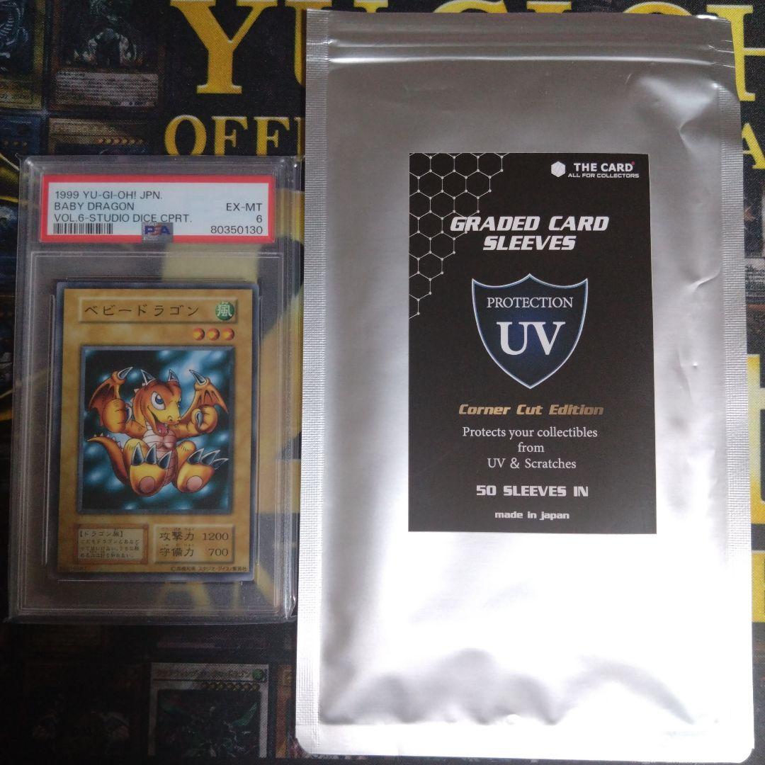 遊戯王　初期　ベビードラゴン　スタジオダイス　ノーマルレア　PSA6