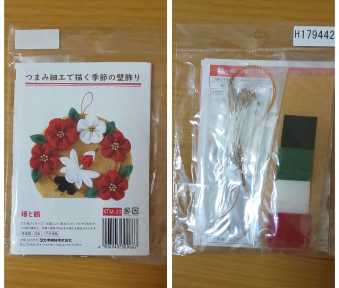 【まとめ売り】つまみ細工キット10こ