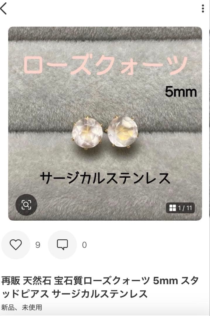 【ありえちゅ様】天然石ピアスおまとめ5点