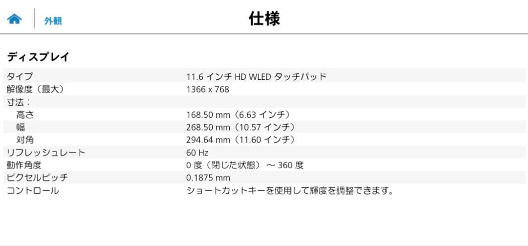 Windowsノート本体 DELL Inspiron 11-3158
