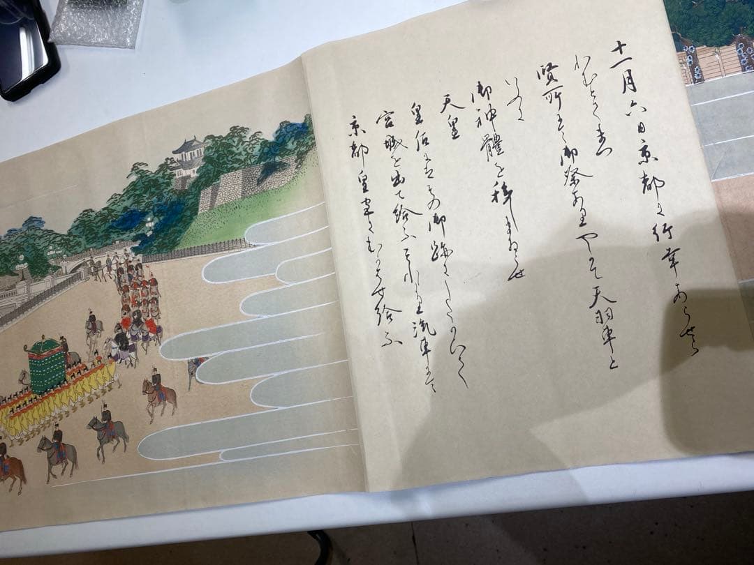3-3109 今上天皇御即位大嘗祭絵巻　彩色木版刷