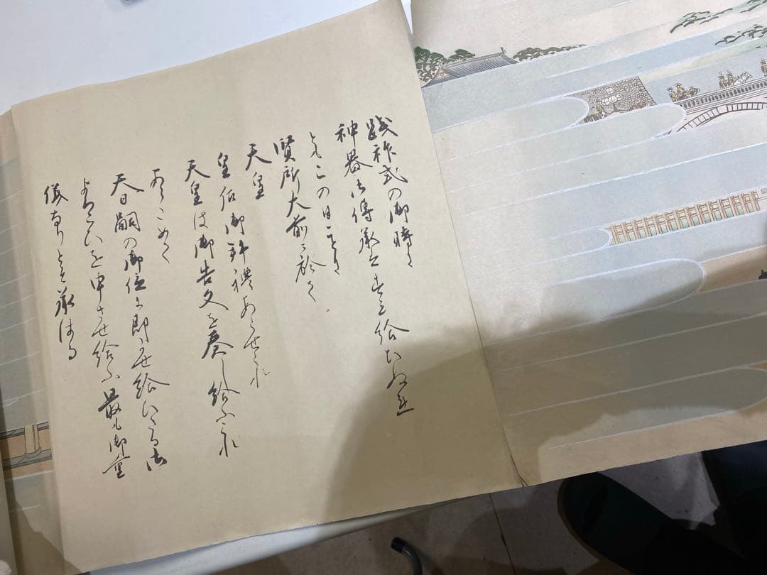 3-3109 今上天皇御即位大嘗祭絵巻　彩色木版刷