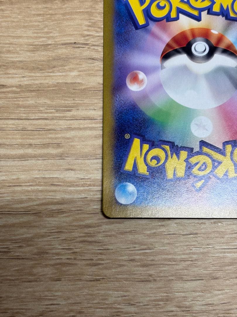 ポケモンカードサーナイトex SAR SV1S スカーレットex 101/078