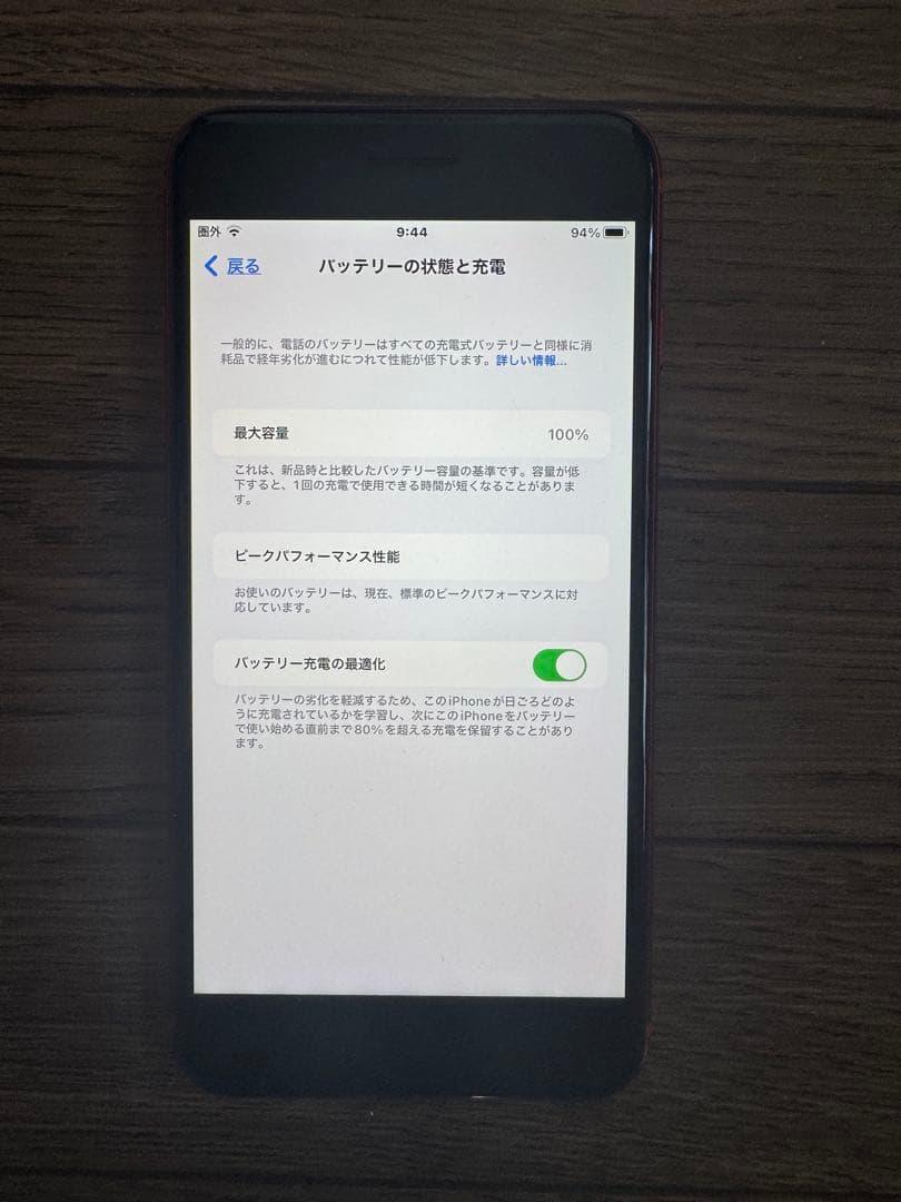 レ*ン様 【動作確認済】Apple iPhone 8 Plus 64GB レッド